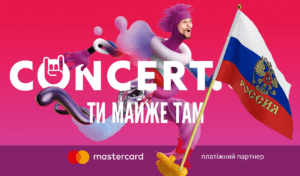 Concert.UA покупают россияне?