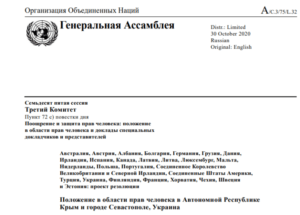 Генеральная Ассамблея ООН: проект резолюции Положение в области прав человека в Автономной Республике Крым и городе Севастополе, Украина. Полная версия –