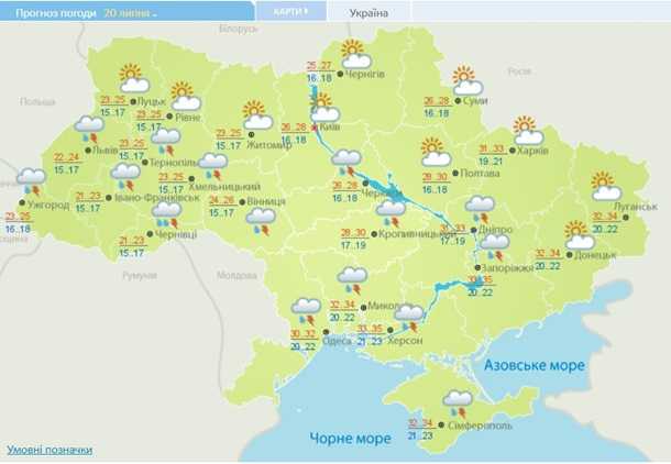 Погода на неделю: Украину накроют грозовые дожди