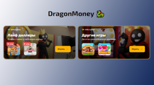 Онлайн-казино Dragon Money: реальные отзывы