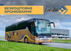 Автобус Кишинів — Одеса на сервісі ContraBUS™