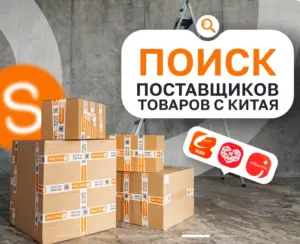 Контейнерная доставка из Китая в Украину с Alibaba через Sea Way в 2025
