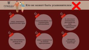 Процедура усыновления сегодня: насколько она распространена, как правильно оформить и какие есть нюансы